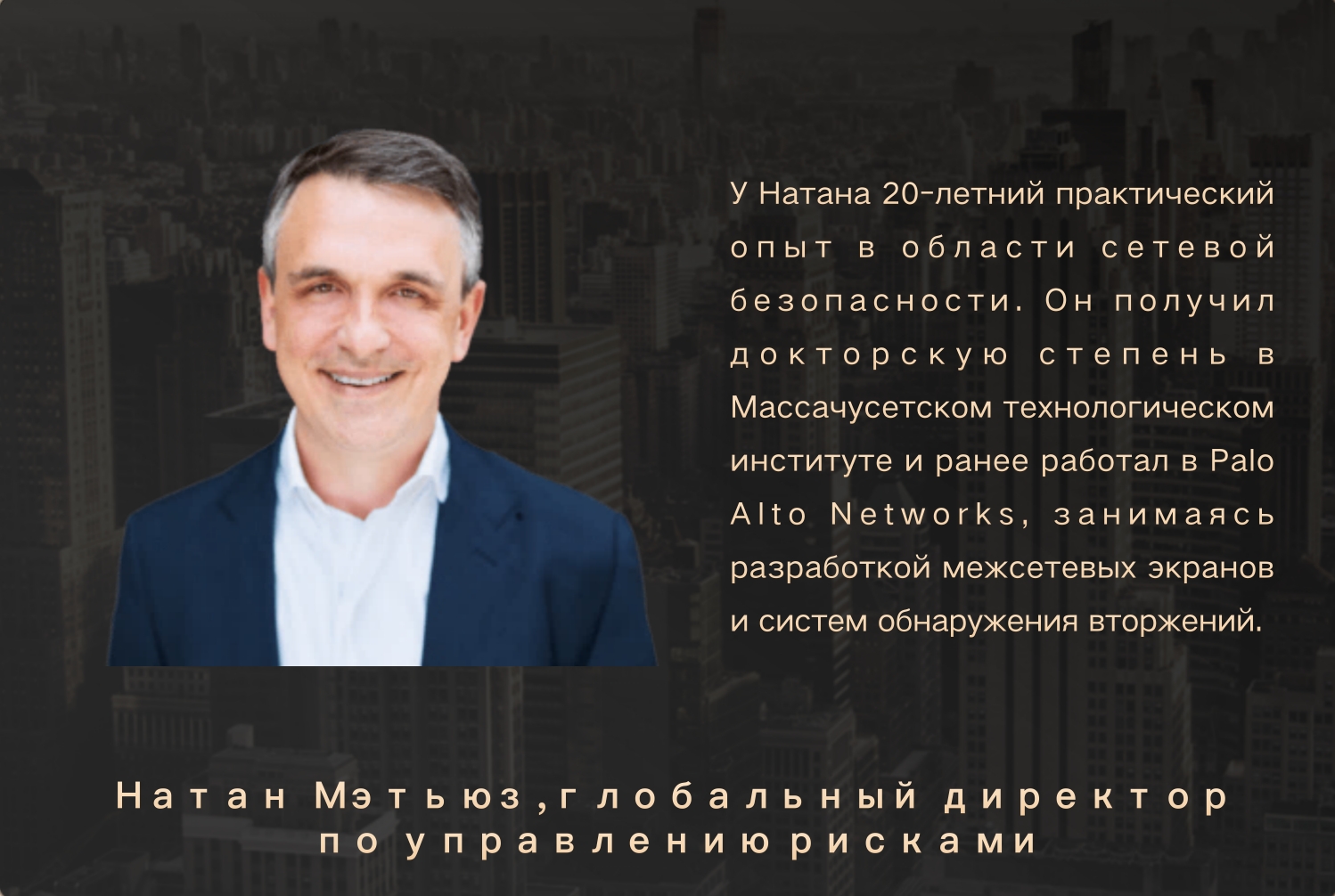 Натан Мэтьюз